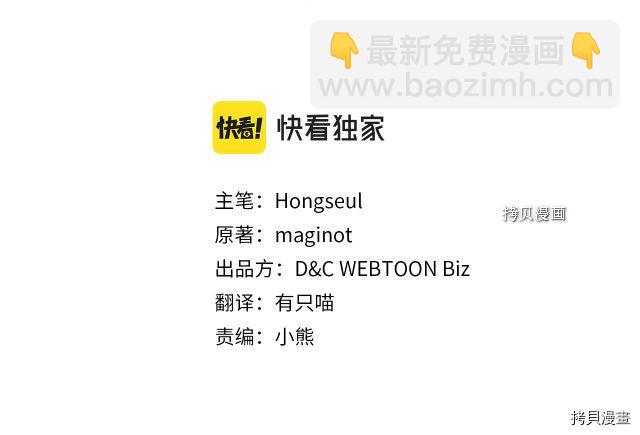 第61话 如果有了孩子呢(1/3)-第62话