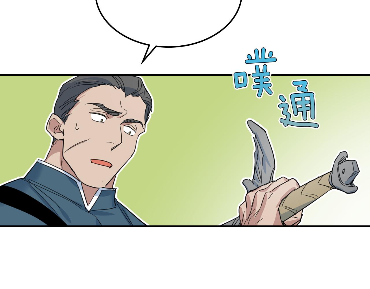 她與野獸 - 第63話 天使(2/3) - 2