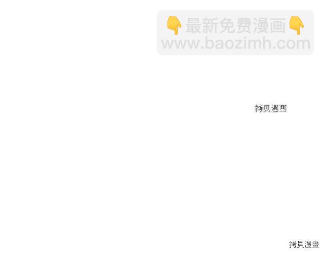 第65话 狼可不会这么吻(1/3)-第66话