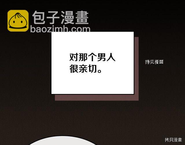 第65话 狼可不会这么吻(1/3)-第66话