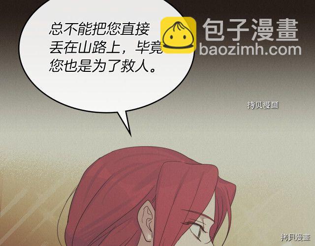 第65话 狼可不会这么吻(1/3)-第66话