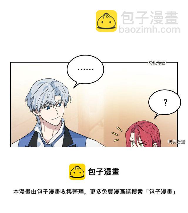 第65话 狼可不会这么吻(1/3)-第66话