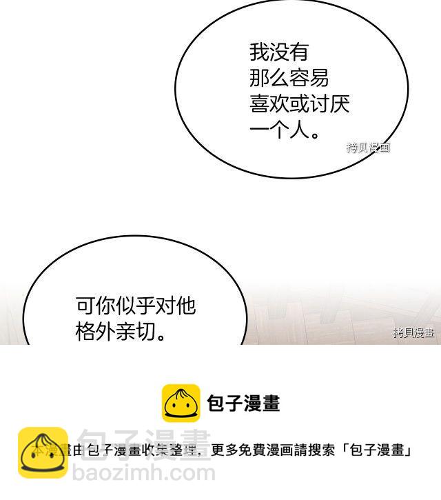 第65话 狼可不会这么吻(1/3)-第66话