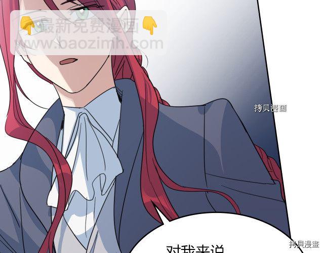 第65话 狼可不会这么吻(1/3)-第66话