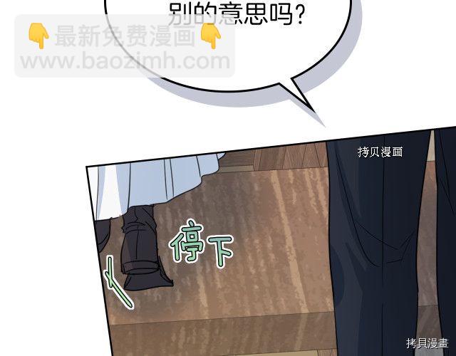 第65话 狼可不会这么吻(1/3)-第66话