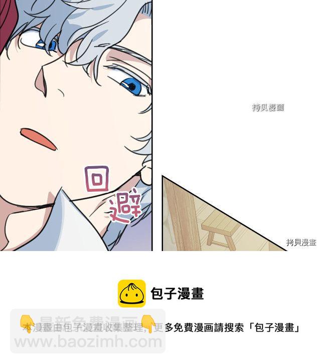 第65话 狼可不会这么吻(1/3)-第66话