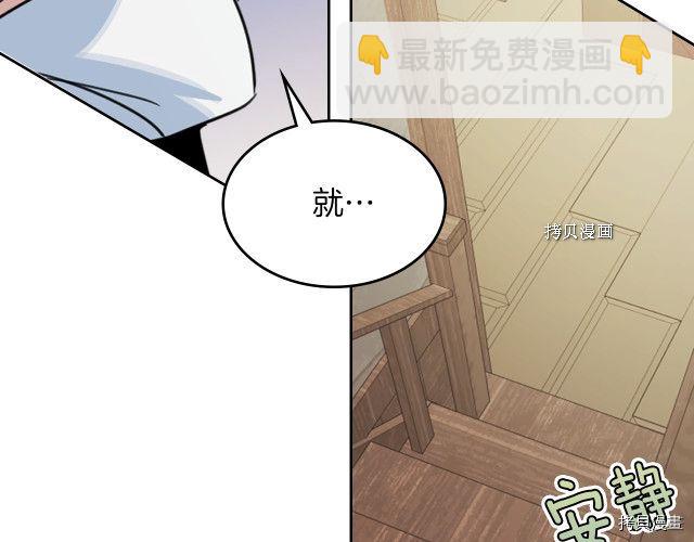 第65话 狼可不会这么吻(1/3)-第66话