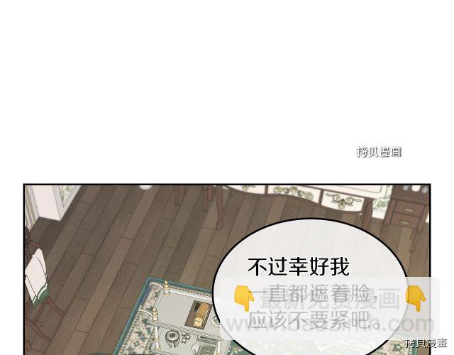 第67话 女帝与女侯爵(1/4)-第68话