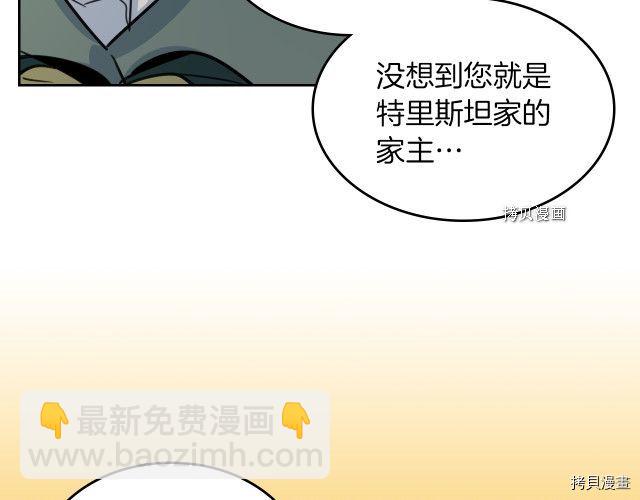 第67话 女帝与女侯爵(1/4)-第68话