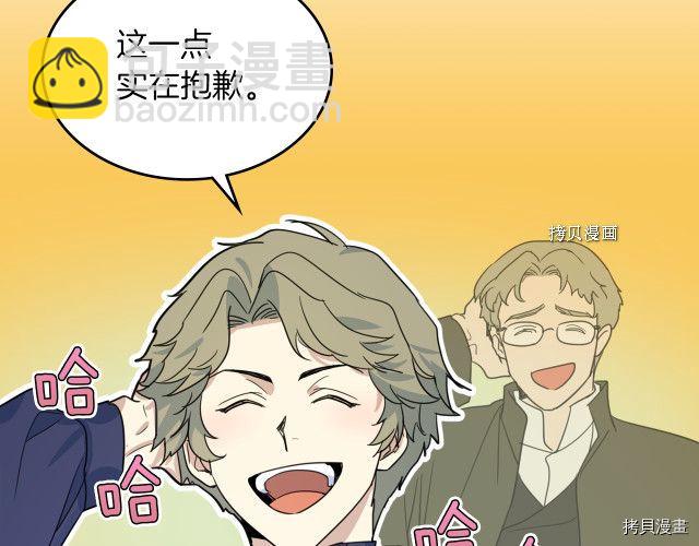 第67话 女帝与女侯爵(1/4)-第68话