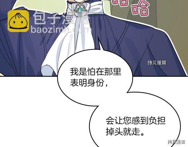 第67话 女帝与女侯爵(1/4)-第68话