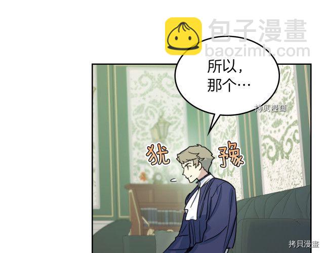 第67话 女帝与女侯爵(1/4)-第68话