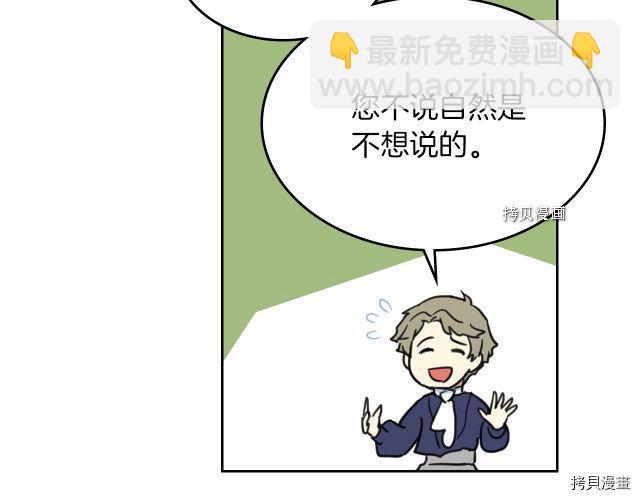 第67话 女帝与女侯爵(1/4)-第68话