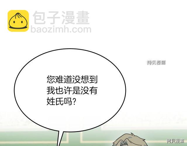 第67话 女帝与女侯爵(1/4)-第68话