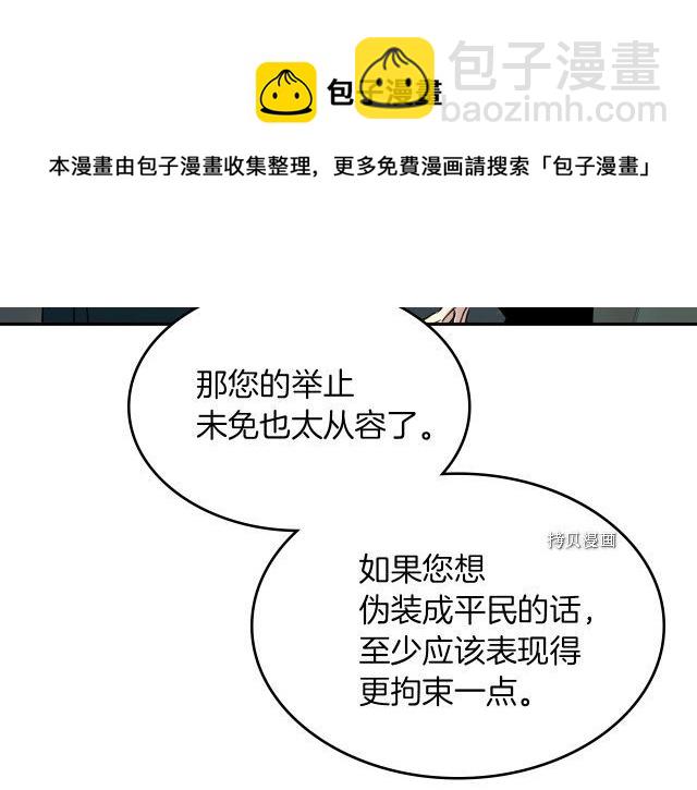 第67话 女帝与女侯爵(1/4)-第68话