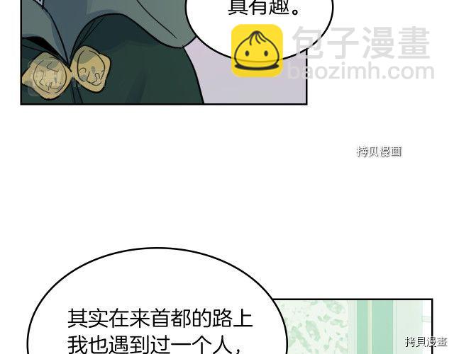 第67话 女帝与女侯爵(1/4)-第68话