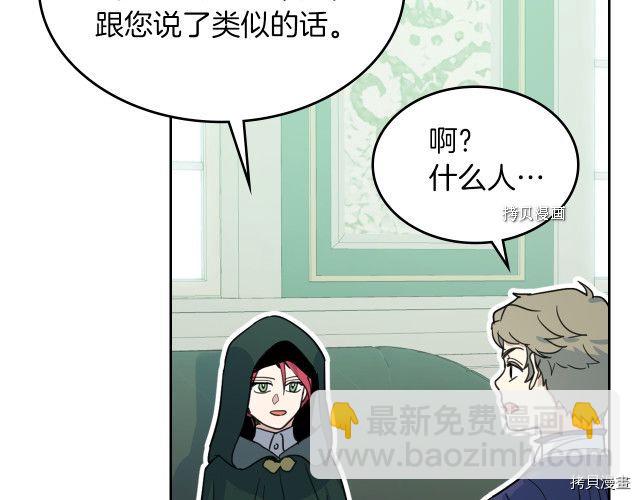 第67话 女帝与女侯爵(1/4)-第68话