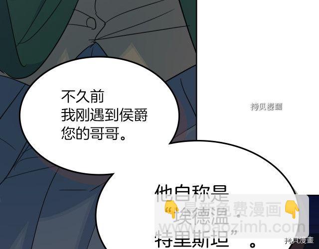 第67话 女帝与女侯爵(1/4)-第68话