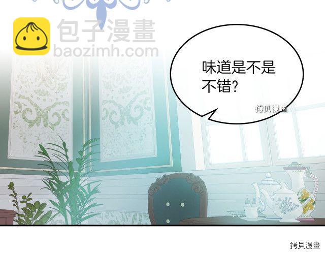 第67话 女帝与女侯爵(1/4)-第68话