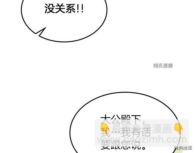 第69话 万一是爱情呢(1/3)-第70话