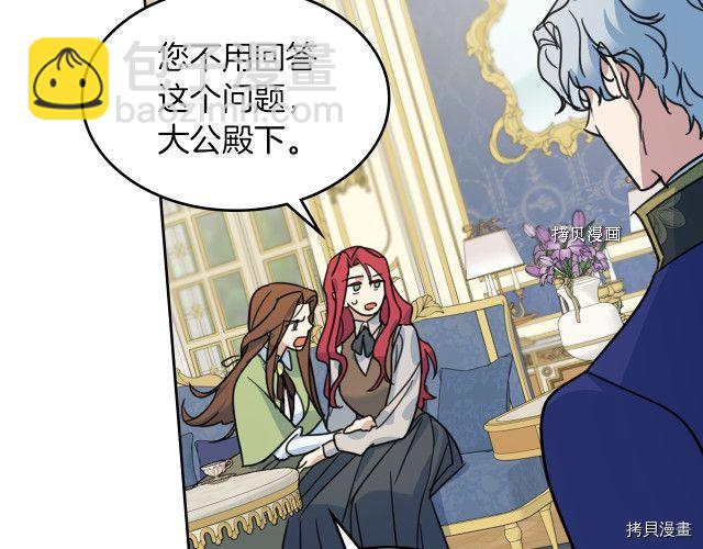 第69话 万一是爱情呢(1/3)-第70话