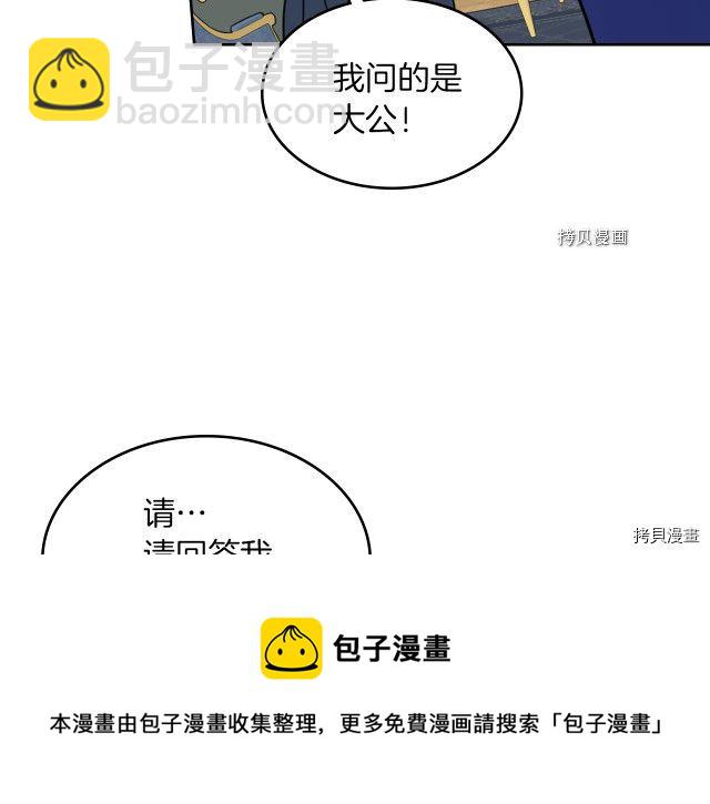 第69话 万一是爱情呢(1/3)-第70话