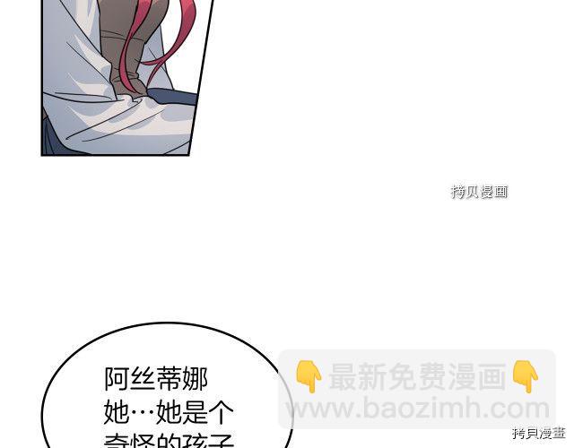 第69话 万一是爱情呢(1/3)-第70话