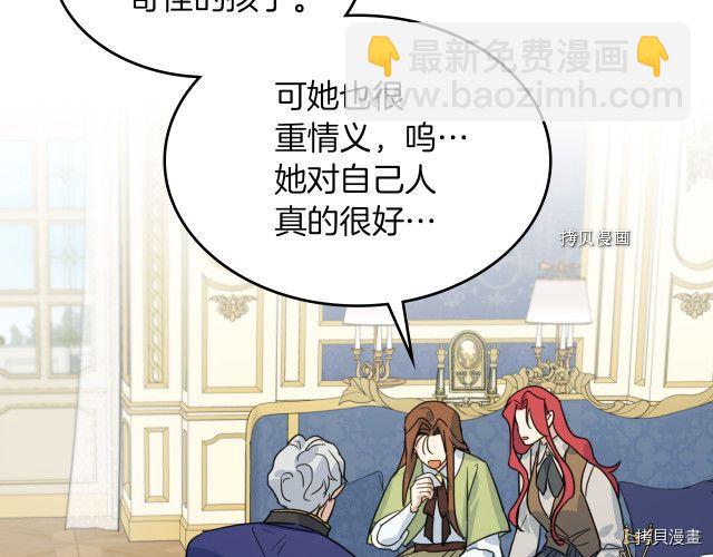 第69话 万一是爱情呢(1/3)-第70话