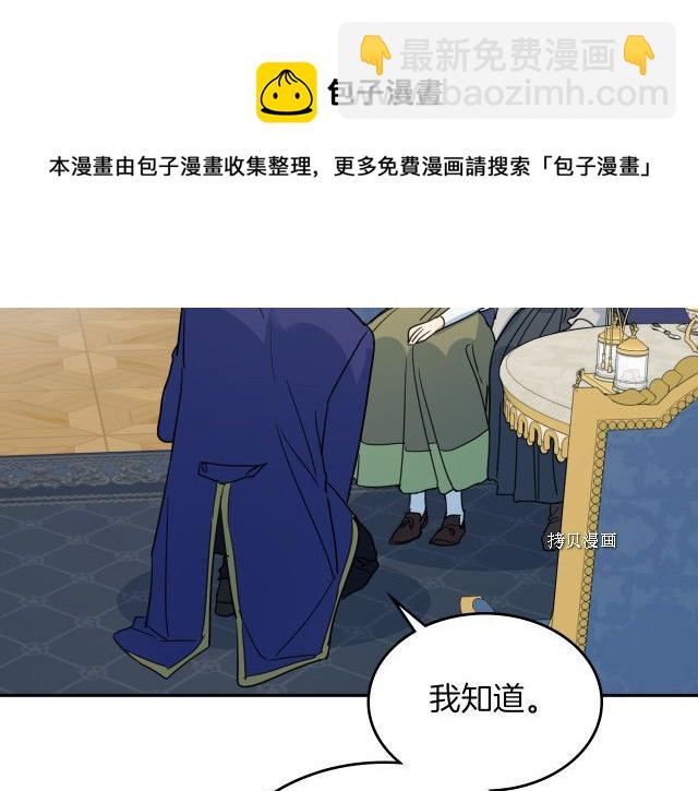 第69话 万一是爱情呢(1/3)-第70话