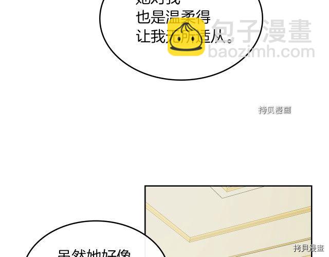 第69话 万一是爱情呢(1/3)-第70话