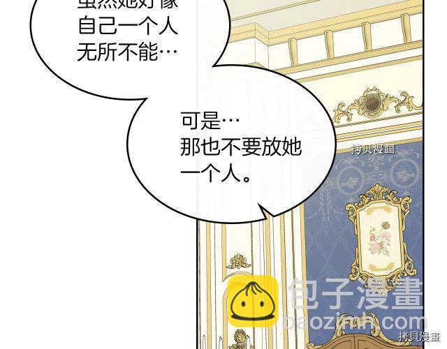 第69话 万一是爱情呢(1/3)-第70话