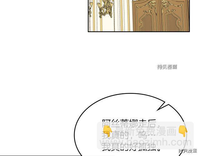 第69话 万一是爱情呢(1/3)-第70话