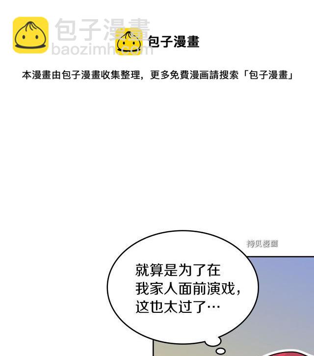 第69话 万一是爱情呢(1/3)-第70话