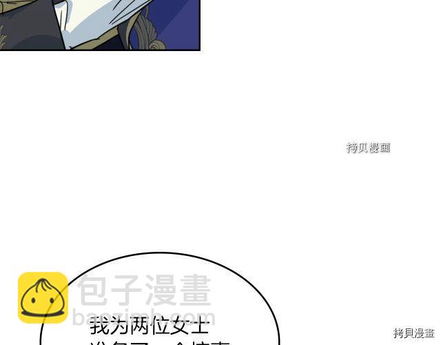 第69话 万一是爱情呢(1/3)-第70话