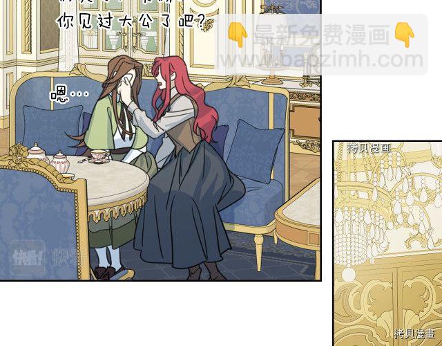 第69话 万一是爱情呢(1/3)-第70话