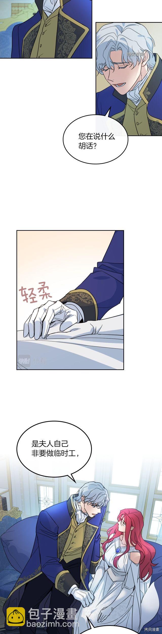 第77话 耻辱-第78话