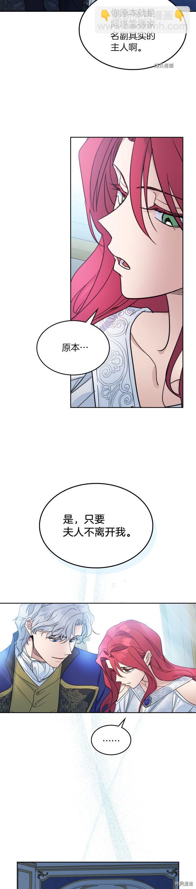 第77话 耻辱-第78话