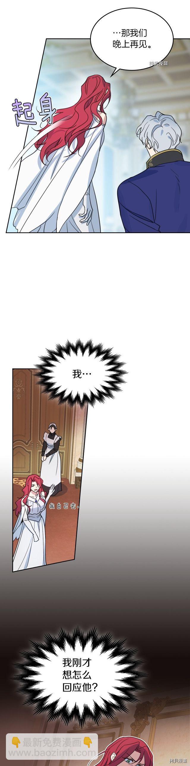 第77话 耻辱-第78话