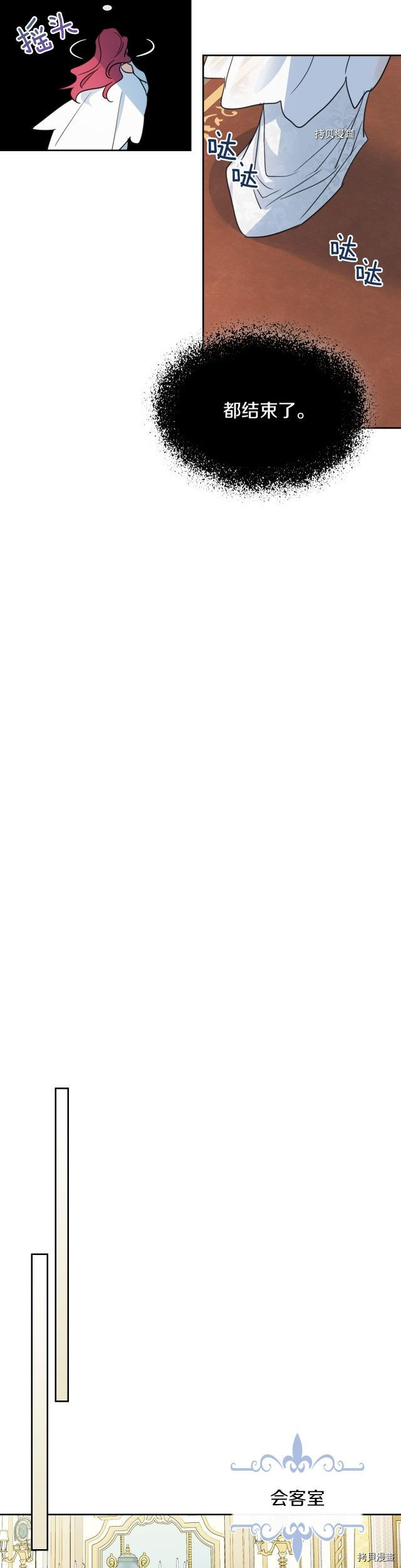 第77话 耻辱-第78话