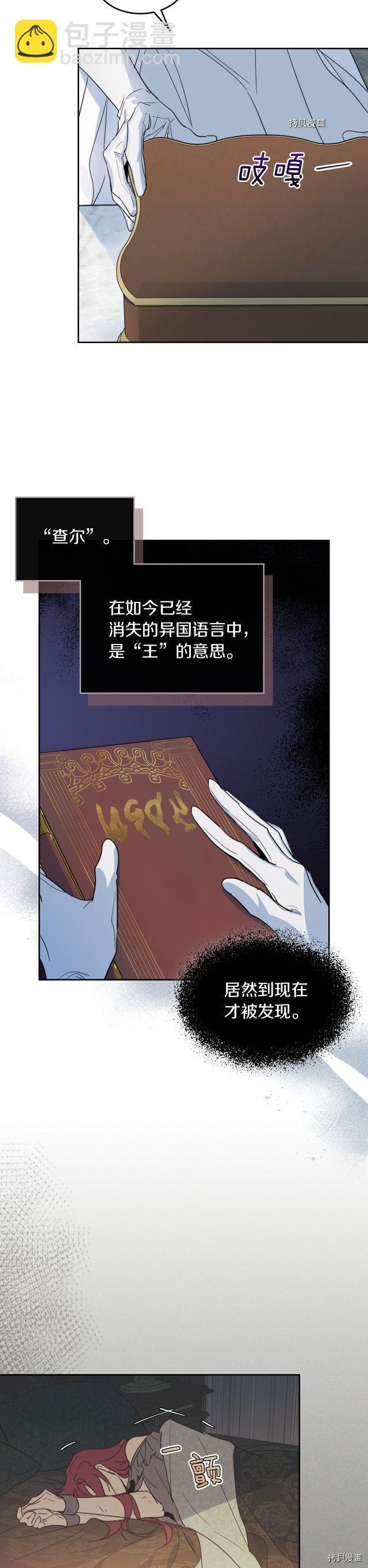 第77话 耻辱-第78话