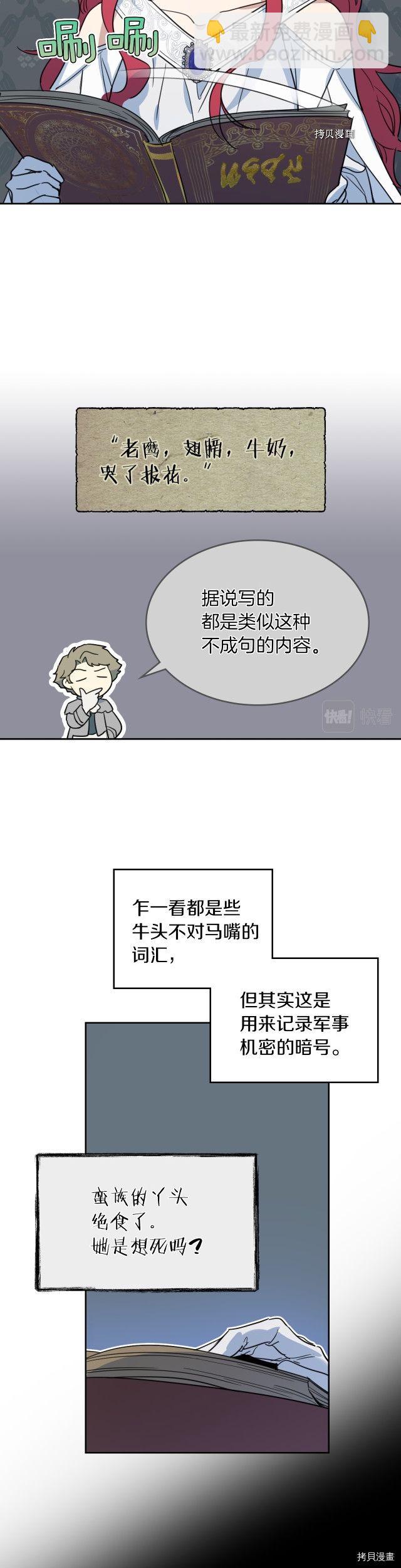 第77话 耻辱-第78话