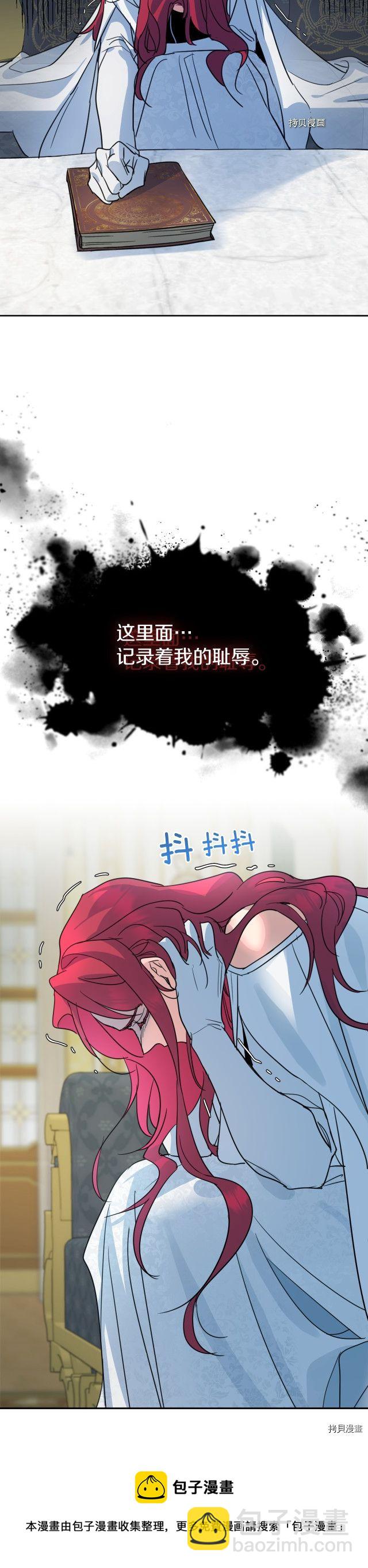 第77话 耻辱-第78话