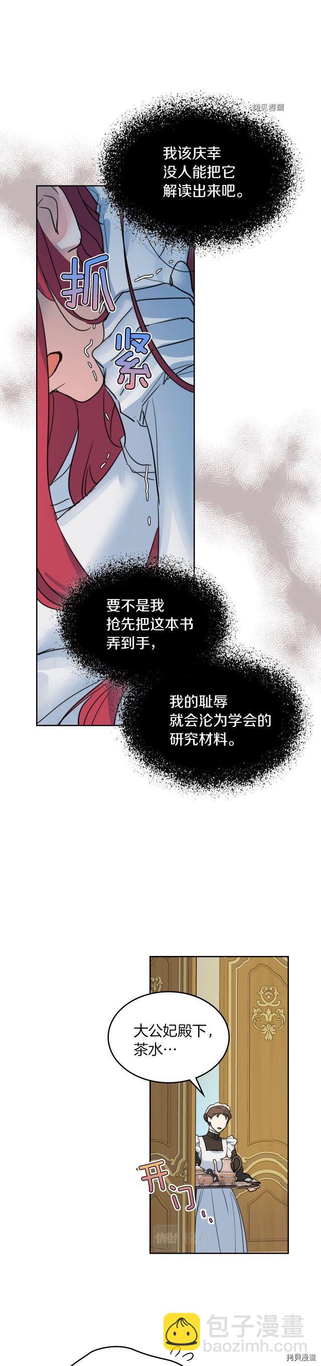 第77话 耻辱-第78话