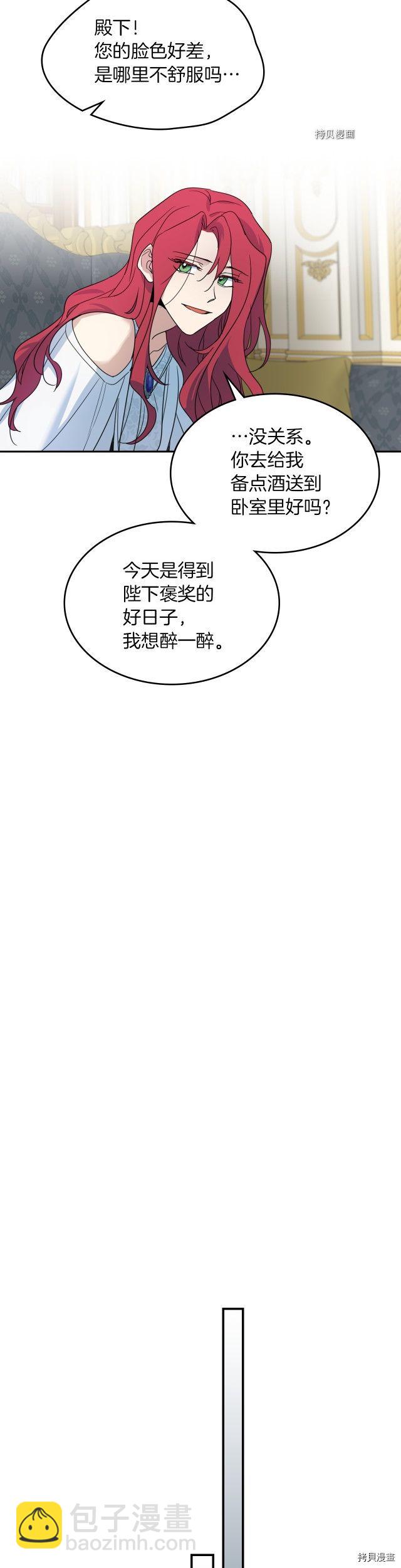 第77话 耻辱-第78话