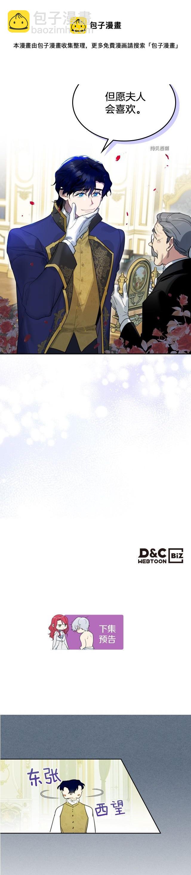 第77话 耻辱-第78话