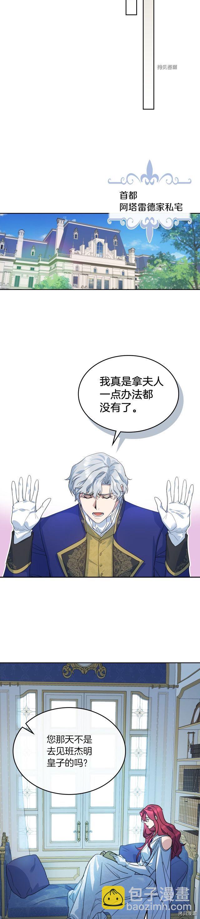 第77话 耻辱-第78话