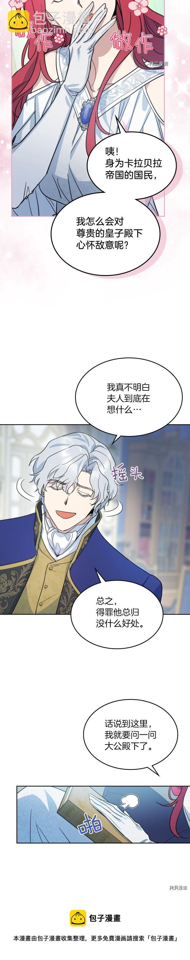 第77话 耻辱-第78话