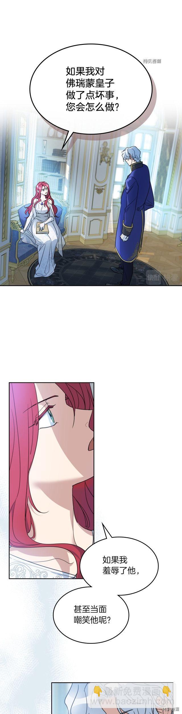 第77话 耻辱-第78话