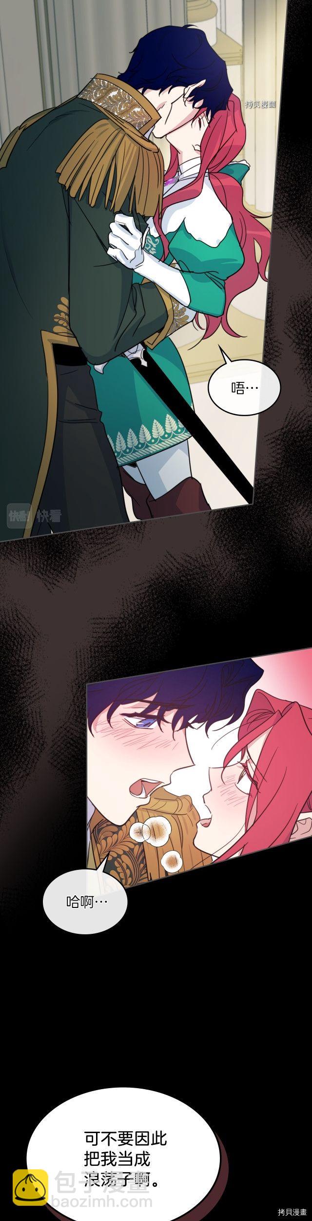 第79话 她在躲我-第80话