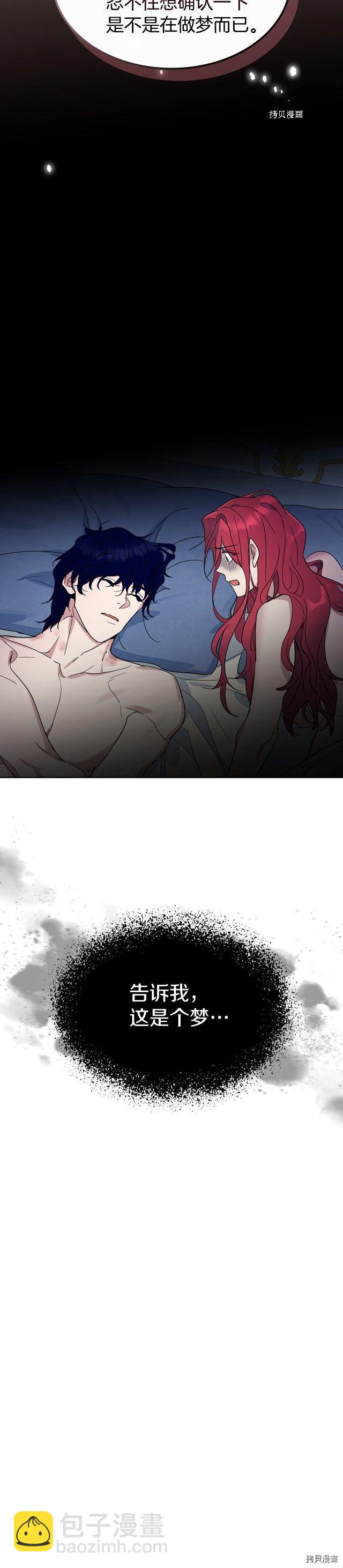 第79话 她在躲我-第80话